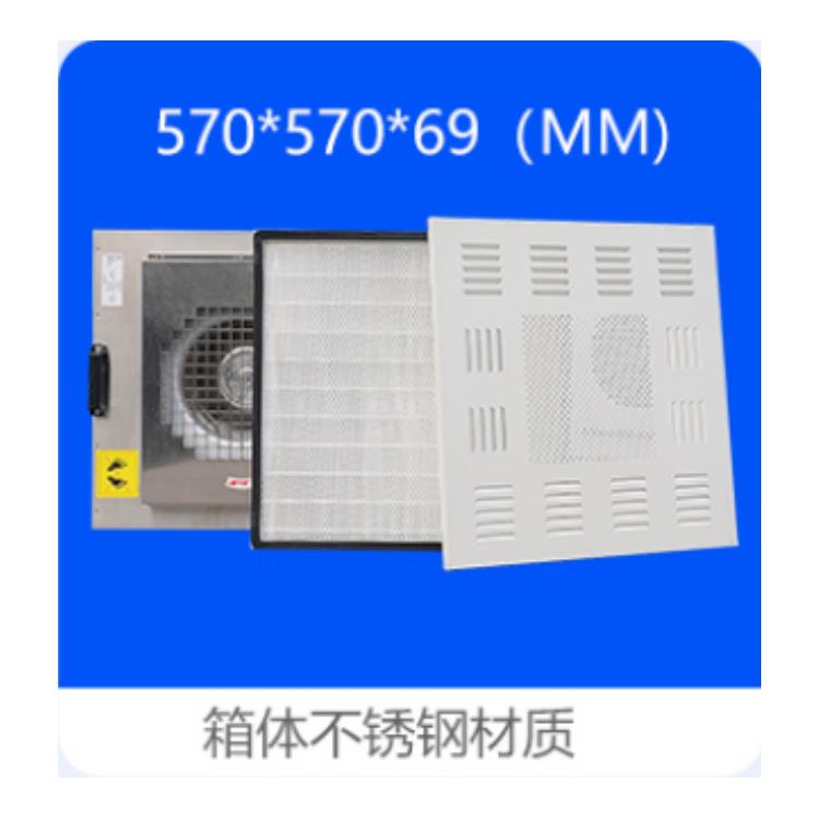 无尘车间过滤器 长沙FFU空气清净机